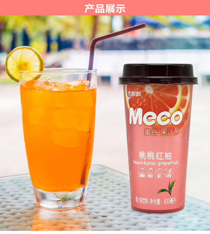 香飘飘meco系列果汁茶 - 一家粉红色的零食店